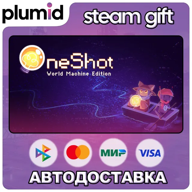 OneShot Steam Gift / Россия + МИР / АВТО