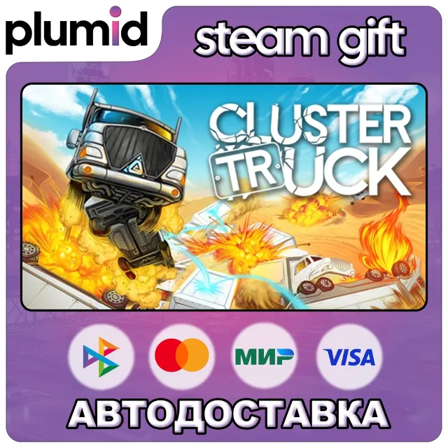 Clustertruck Steam Gift / Россия + МИР / АВТО