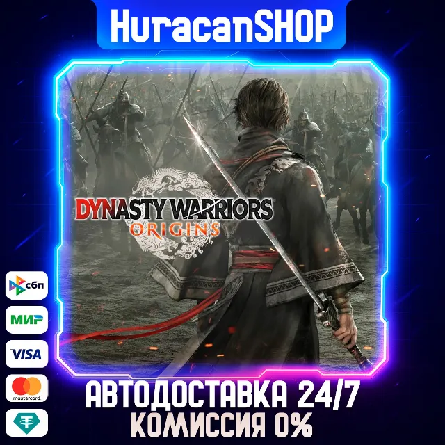 DYNASTY WARRIORS: ORIGINS Авто МИР