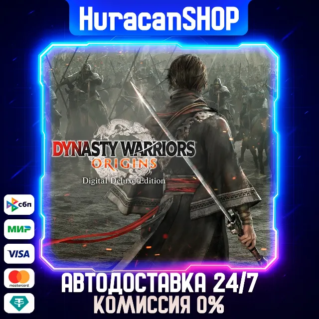 DYNASTY WARRIORS: ORIGINS Digital Deluxe Edition Авто МИР