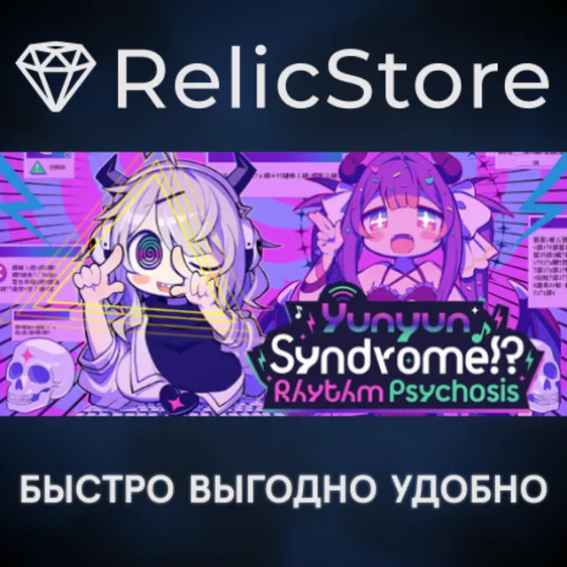 Yunyun Syndrome!? Rhythm Psychosis - STEAM GIFT РОССИЯ