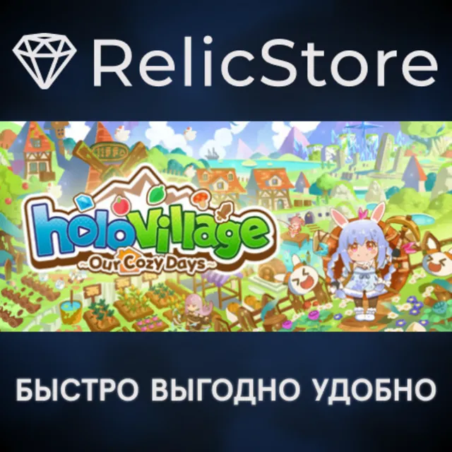 holoVillage: Our Cozy Days - STEAM GIFT РОССИЯ