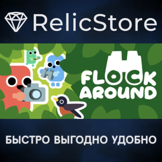 Flock Around - STEAM GIFT РОССИЯ