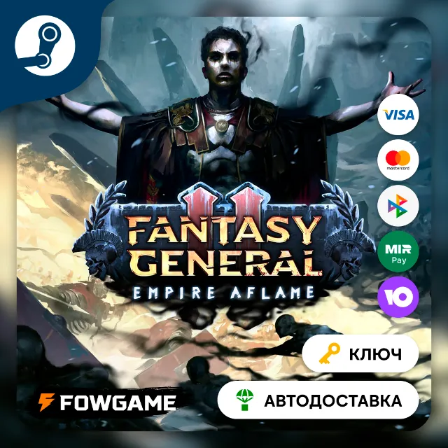 🔵 Fantasy General II: Empire Aflame DLC (РУ+СНГ) 🔑КЛЮЧ STEAM