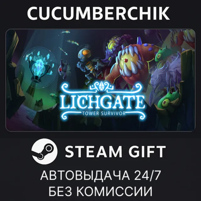 Lichgate: Tower Survivor✅STEAM GIFT AUTO✅RU+МИР