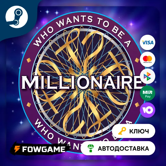 🔵 Who Wants To Be A Millionaire (РУ+СНГ) 🔑КЛЮЧ STEAM