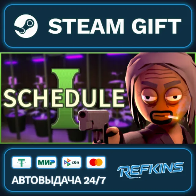 Schedule I СНГ GLOBAL GIFT KZ/TR/AR ТУРЦИЯ КАЗАХСТАН УКРАИНА
