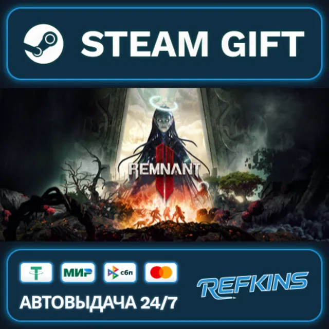 Remnant II® - Ultimate Edition РОССИЯ РФ + СНГ GLOBAL GIFT RU/РБ/KZ/TR/AR ТУРЦИЯ