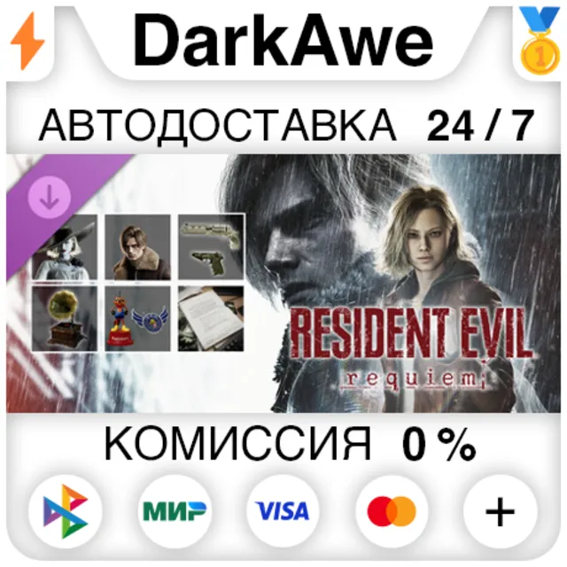 Resident Evil Requiem&nbsp;— набор Deluxe Kit DLC STEAM•RU ⚡️АВТОДОСТАВКА 💳0%