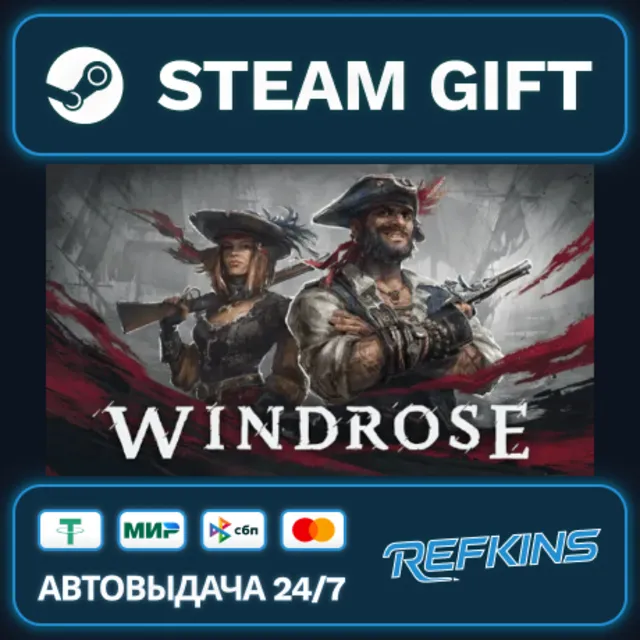 Windrose РОССИЯ РФ + СНГ GLOBAL GIFT RU/РБ/KZ/TR/AR ТУРЦИЯ КАЗАХСТАН УКРАИНА