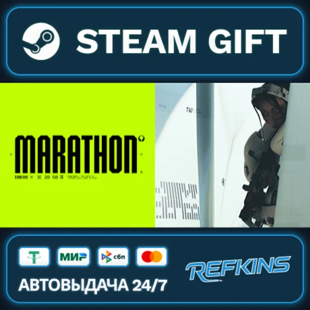 Marathon Deluxe Edition GLOBAL GIFT KZ/TR/AR ТУРЦИЯ КАЗАХСТАН