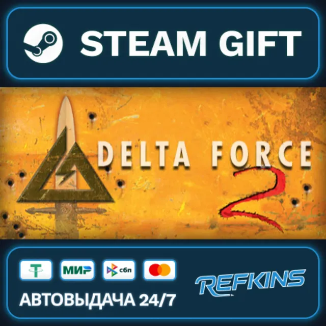 Delta Force 1 Bootcamp РОССИЯ РФ + СНГ GLOBAL GIFT RU/РБ/KZ/TR/AR ТУРЦИЯ КАЗАХСТАН