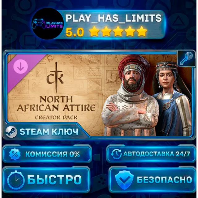 🔑Crusader Kings III Creator Pack: North African Attire КЛЮЧ STEAM Весь мир + РФ