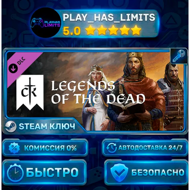 🔑Crusader Kings III: Legends of the Dead КЛЮЧ STEAM Весь мир + РФ