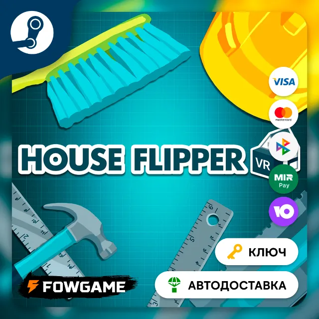 🔵 House Flipper VR (РУ+СНГ) 🔑КЛЮЧ STEAM