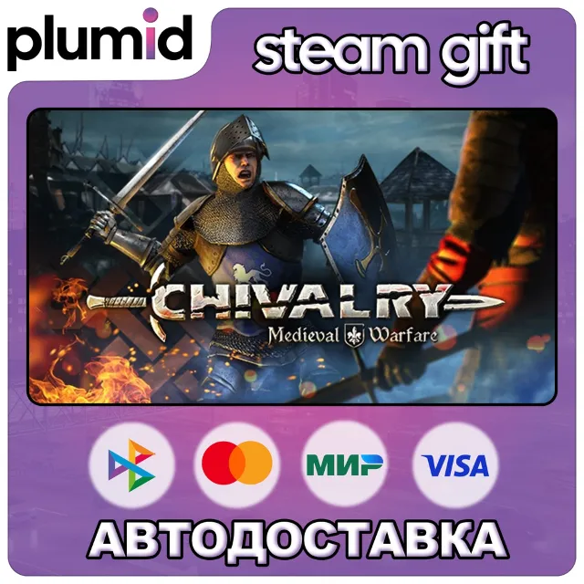 Chivalry: Medieval Warfare Steam Gift / Россия + МИР / АВТО