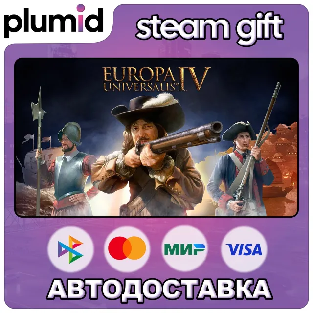 Europa Universalis IV Steam Gift / Россия + МИР / АВТО