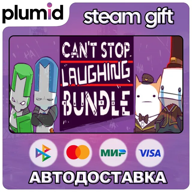 Can't Stop Laughing Bundle Steam Gift / Россия + МИР / АВТО