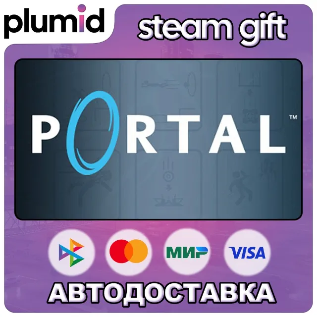 Portal Steam Gift / Россия + МИР / АВТО