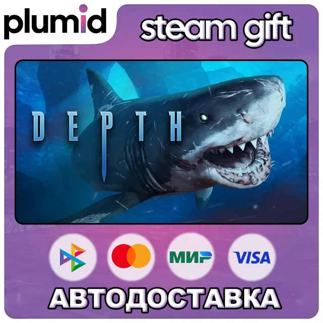 Depth Anniversary Edition Steam Gift / Россия + МИР / АВТО