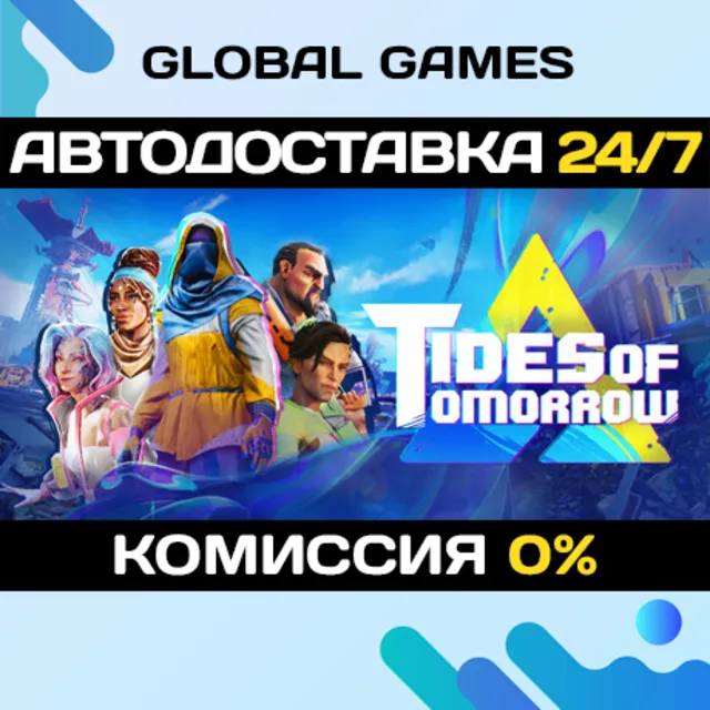 Tides of Tomorrow🔑Steam Ключ РФ+СНГ