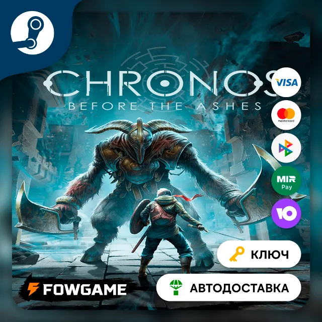 🔵 Chronos: Before the Ashes (РУ+СНГ) 🔑КЛЮЧ STEAM