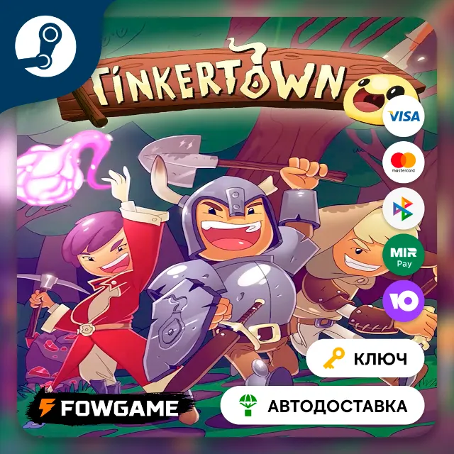 🔵 Tinkertown (РУ+СНГ) 🔑КЛЮЧ STEAM