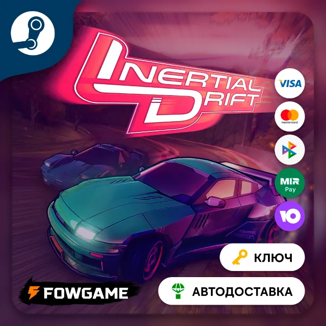 🔵 Inertial Drift (Весь мир) 🔑КЛЮЧ STEAM