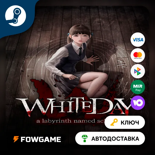 🔵 White Day: A Labyrinth Named School (Весь мир) 🔑КЛЮЧ STEAM