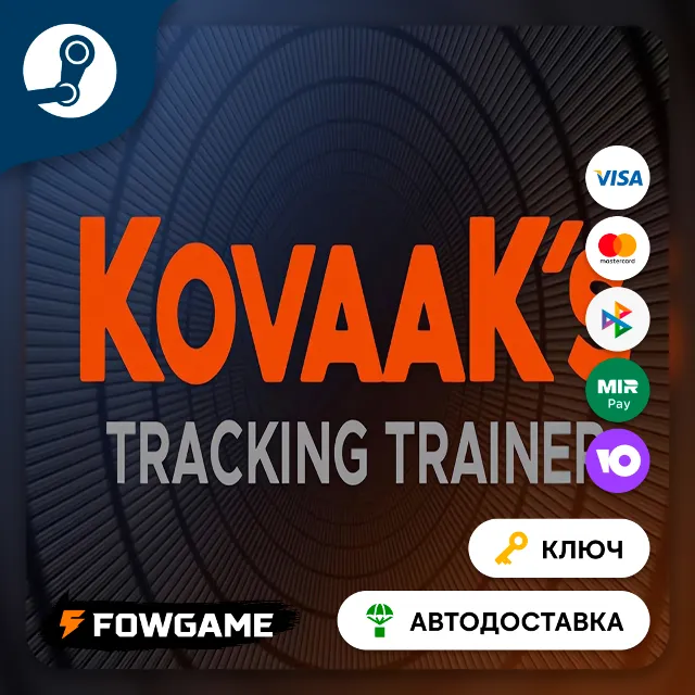 🔵 KovaaK’s Tracking Trainer DLC (Весь мир) 🔑КЛЮЧ STEAM
