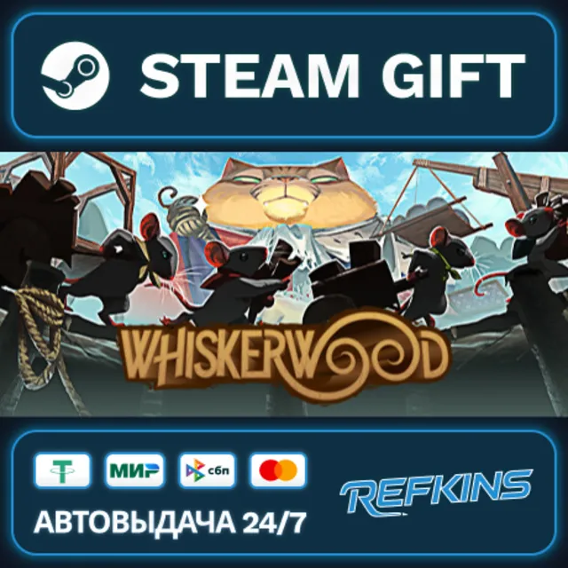 Whiskerwood РОССИЯ РФ + СНГ GLOBAL GIFT RU/РБ/KZ/TR/AR ТУРЦИЯ КАЗАХСТАН УКРАИНА