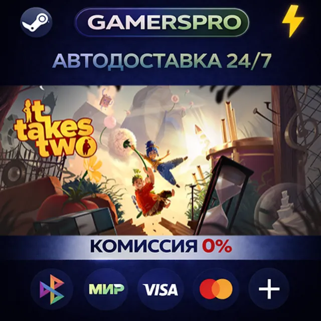 It Takes Two・ВЫБОР РЕГИОНА・STEAM GIFT АВТО・