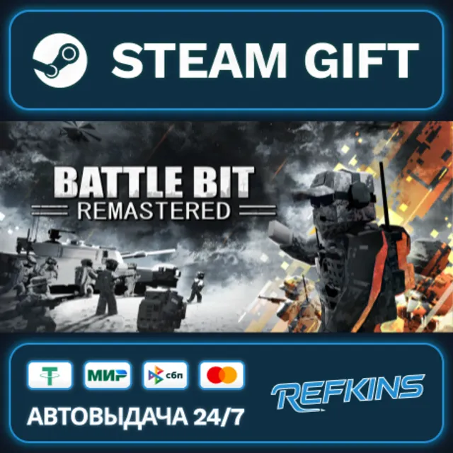 BattleBit Remastered РОССИЯ РФ + СНГ GLOBAL GIFT RU/РБ/KZ/TR/AR ТУРЦИЯ КАЗАХСТАН