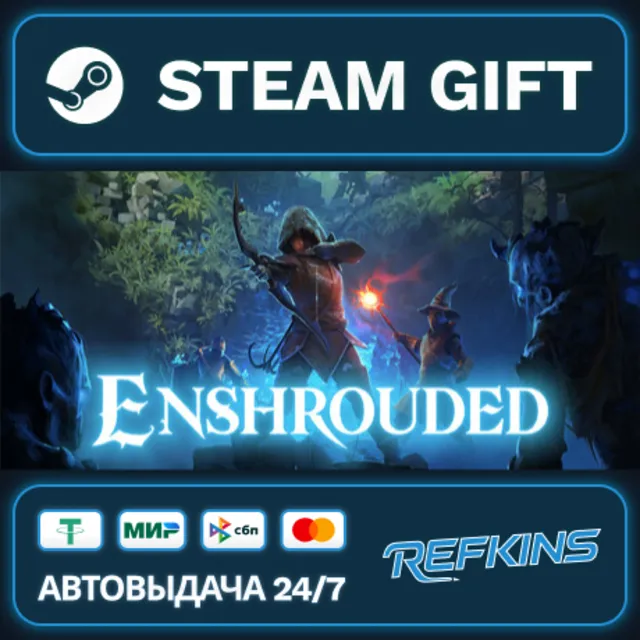 Enshrouded РОССИЯ РФ + СНГ GLOBAL GIFT RU/РБ/KZ/TR/AR ТУРЦИЯ КАЗАХСТАН УКРАИНА