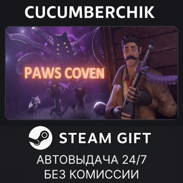 Paws Coven✅STEAM GIFT AUTO✅RU+МИР