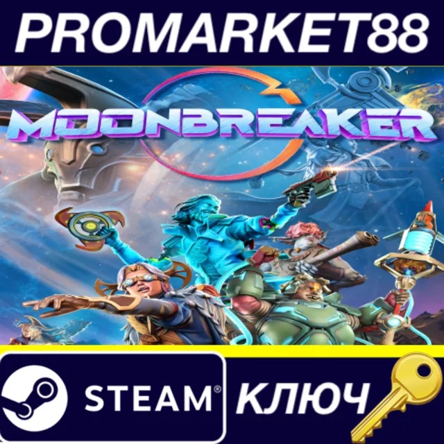 Moonbreaker Steam КЛЮЧ GLOBAL