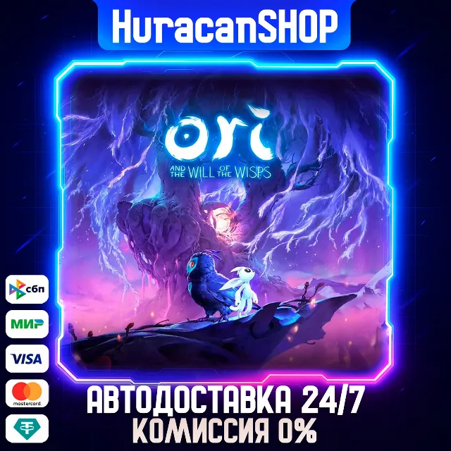 Ori and the Will of the Wisps Авто МИР