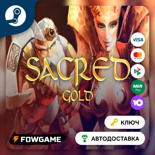 🔵 Sacred Gold (Весь мир) 🔑КЛЮЧ STEAM