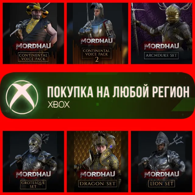 MORDHAU Дополнение DLC XBOX На Любой Регион