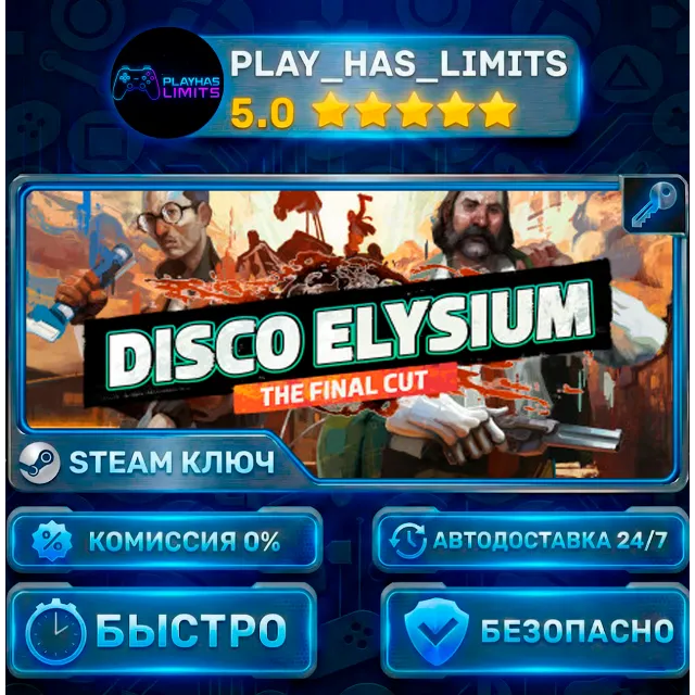 🔑Disco Elysium: The Final Cut КЛЮЧ STEAM СНГ + РФ