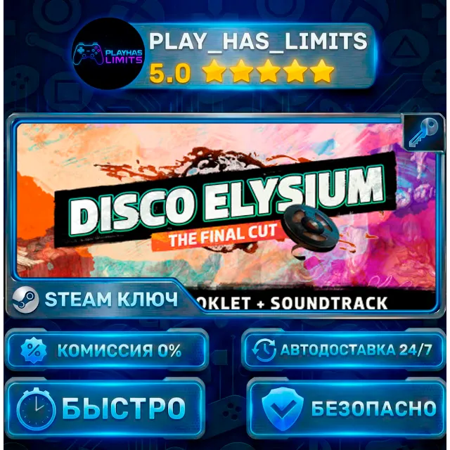 🔑Disco Elysium: The Final Cut Bundle КЛЮЧ STEAM СНГ + РФ