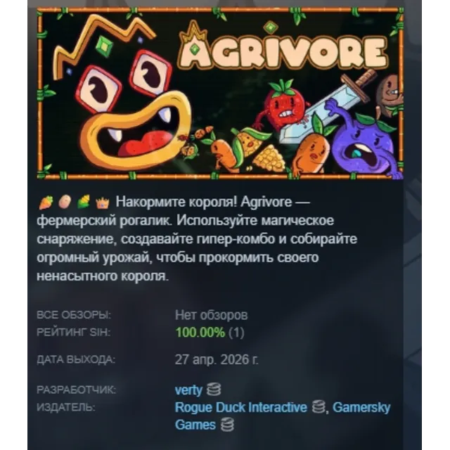 Agrivore: Incremental Farming АВТОДОСТАВКА STEAM GLOBAL МГНОВЕННО ЛИЦЕНЗИЯ