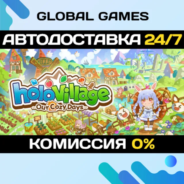 holoVillage: Our Cozy Days STEAM GIFT 🚀АВТОДОСТАВКА