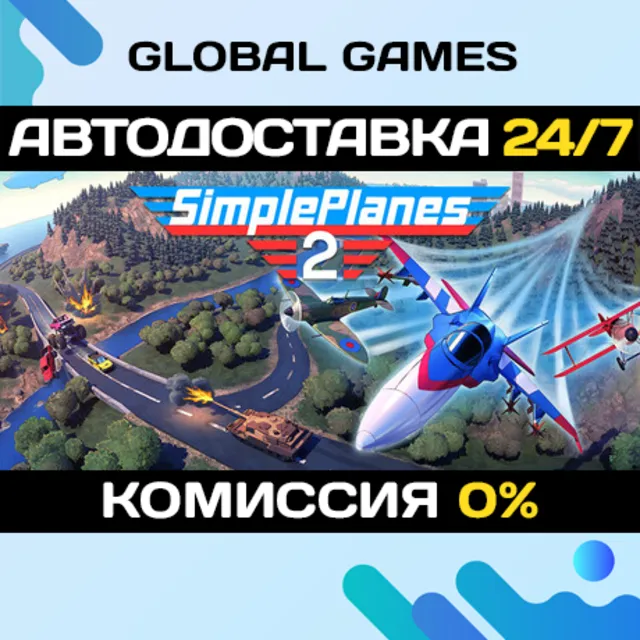 SimplePlanes 2 STEAM GIFT 🚀АВТОДОСТАВКА
