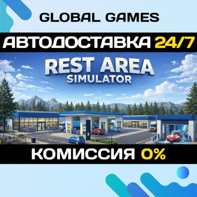 Rest Area Simulator STEAM GIFT 🚀АВТОДОСТАВКА