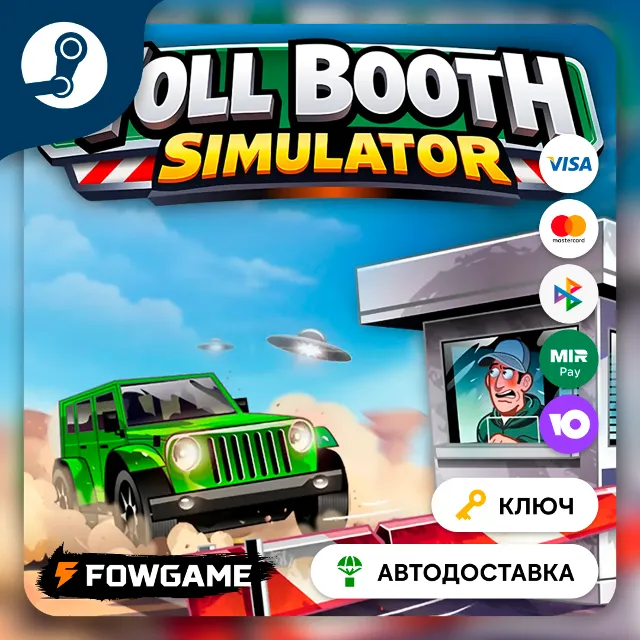 🔵 Toll Booth Simulator (РУ+СНГ) 🔑КЛЮЧ STEAM