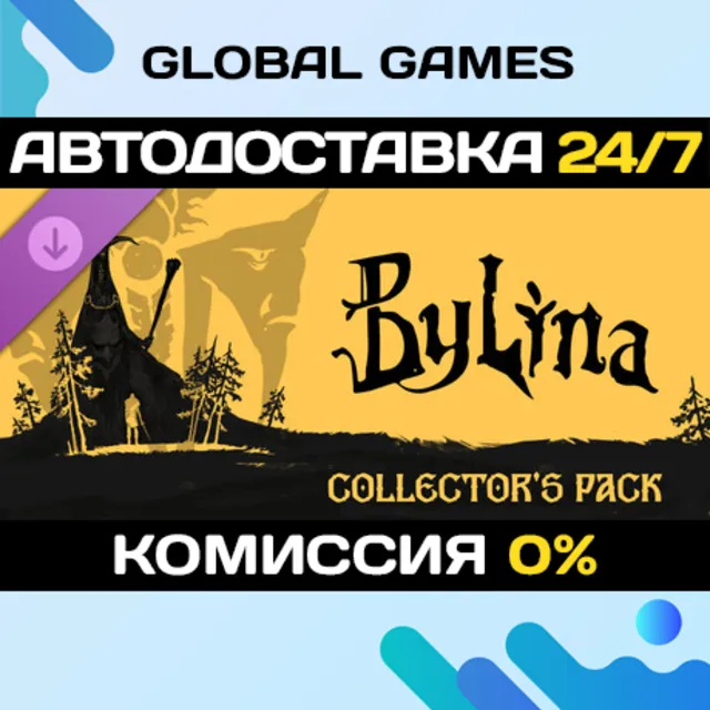 Bylina Collector's Pack DLC STEAM 🚀АВТО