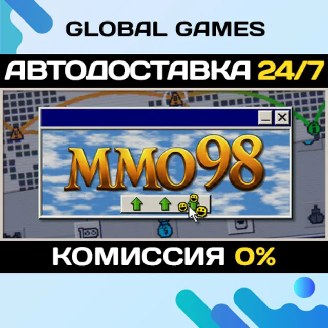 MMO98 STEAM GIFT 🚀АВТОДОСТАВКА