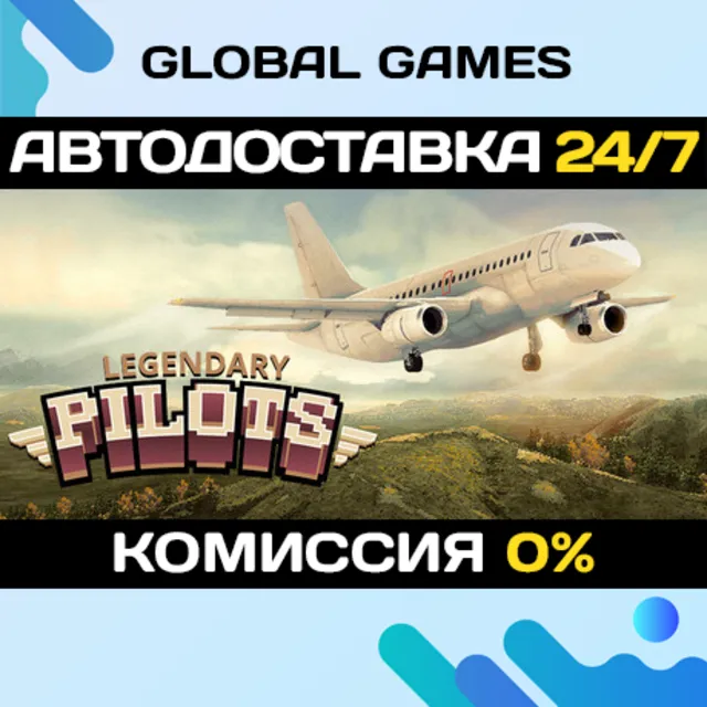 Legendary Pilots STEAM GIFT 🚀АВТОДОСТАВКА