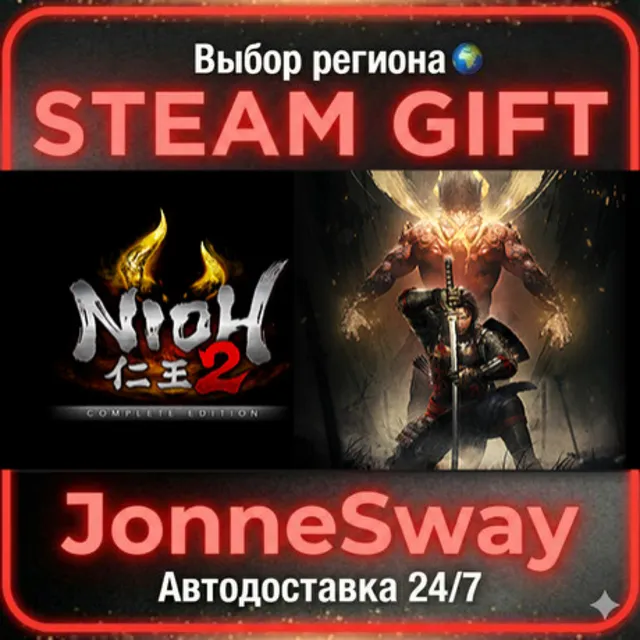 Nioh 2 – The Complete Edition РУ/КЗ/УК/РБ/ТР/АР/КНР/ИНДИЯ